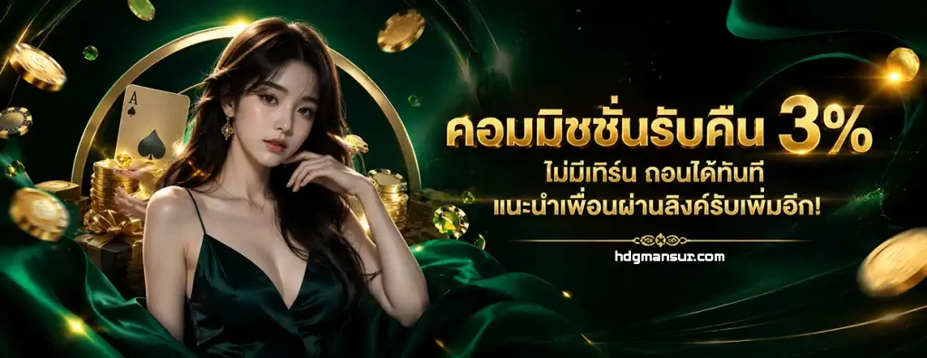 สล็อตโปรทุนน้อย